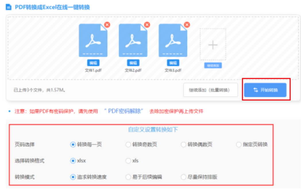 雷速体育比分官网下载使用讲解 - 开始转换