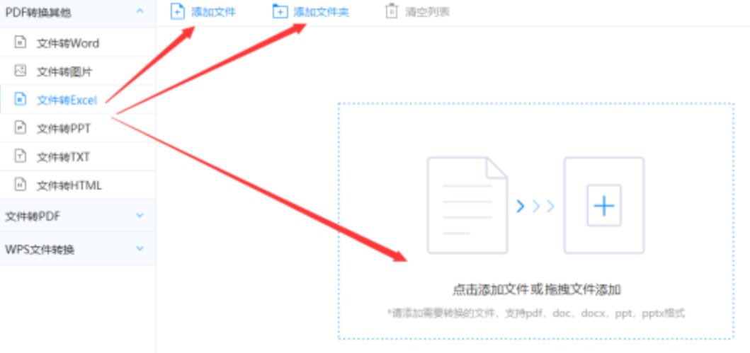 雷速体育比分官网下载使用讲解 - 选择文件格式